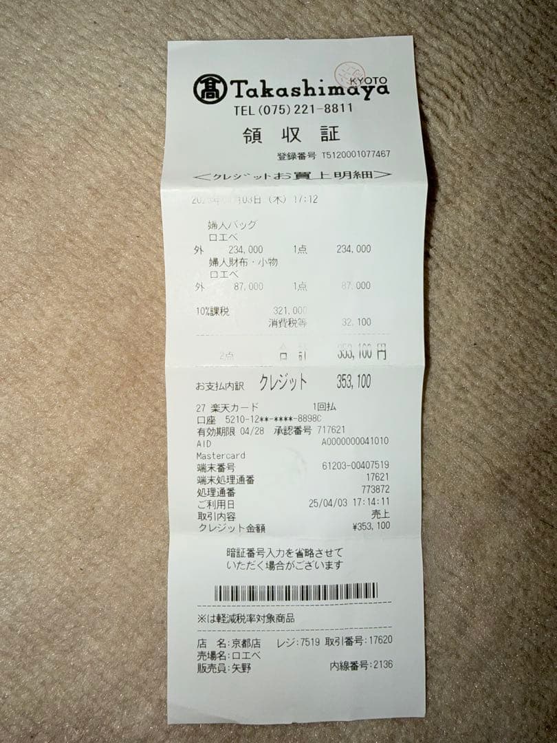 アナグラム ストラップ（ジャカード8カーロ フ）　ロエベ　ショルダーストラップ