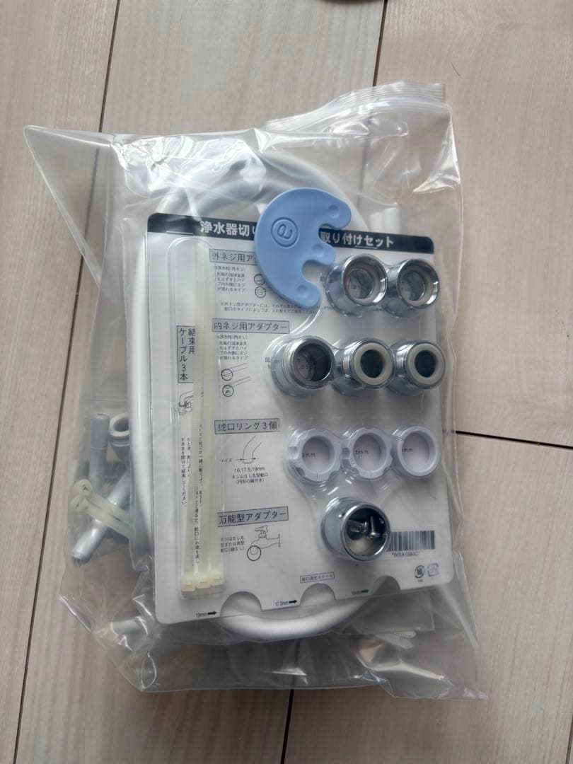 アムウェイ　eSpring 浄水器 II ホワイト
