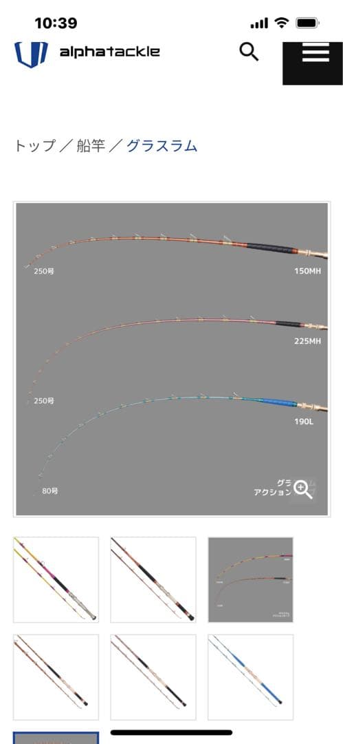アルファタックル グラスラム 150MH 石廊崎スルメイカロッド