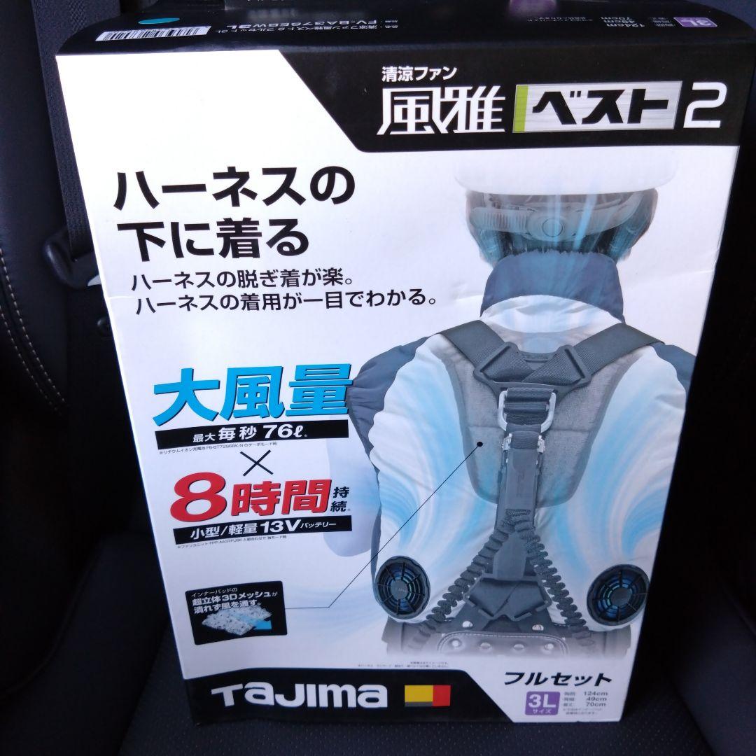 風雅ベスト2フルセット　3L