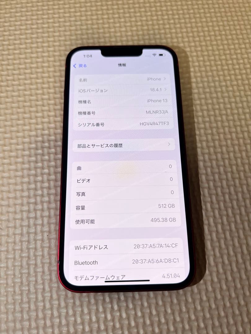 Apple iPhone 13 512GB レッド SIMロック解除済