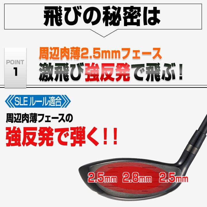 【新登場】適合高反発加工で飛ぶ! ワークス マキシマックス ブラック2 FW