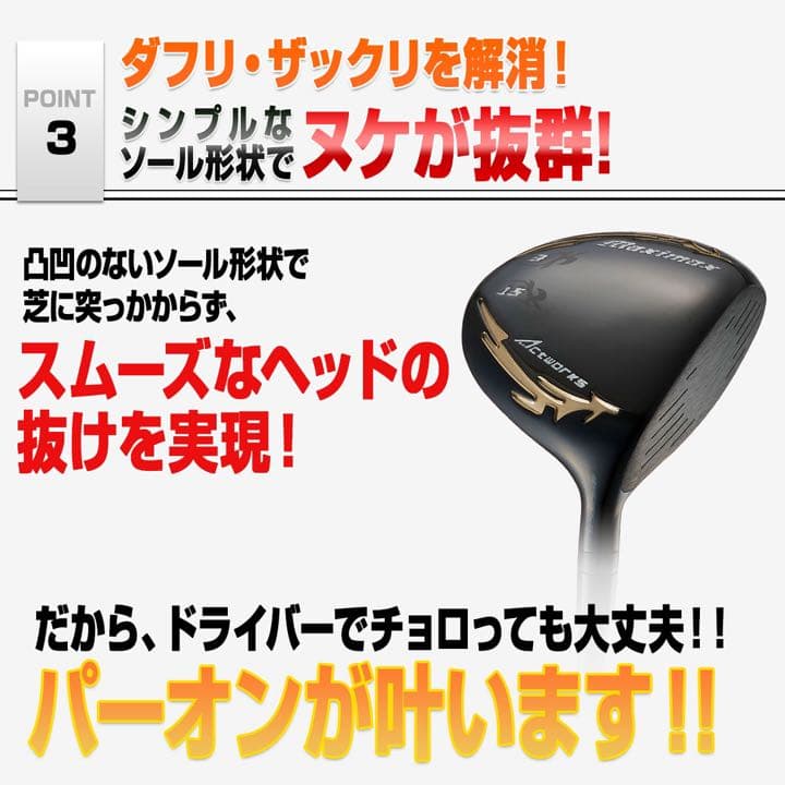 【新登場】適合高反発加工で飛ぶ! ワークス マキシマックス ブラック2 FW