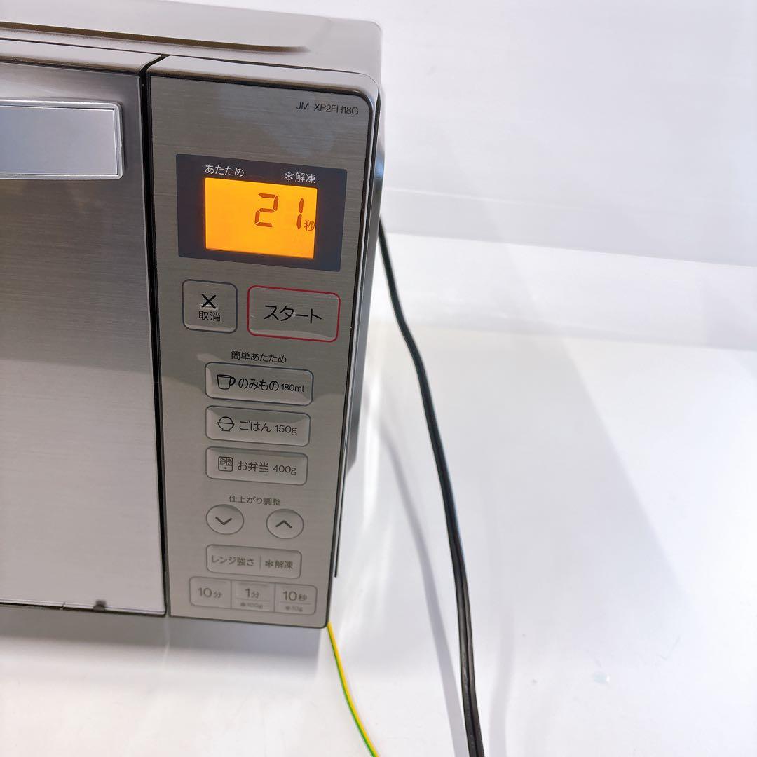 2024年製 簡単シンプル電子レンジ フラットhaier