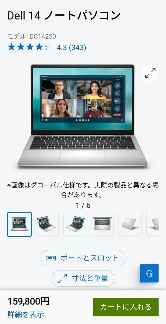 【ほぼ新品】Dell 14ノートPC Core 7 32GB 1TB SSD