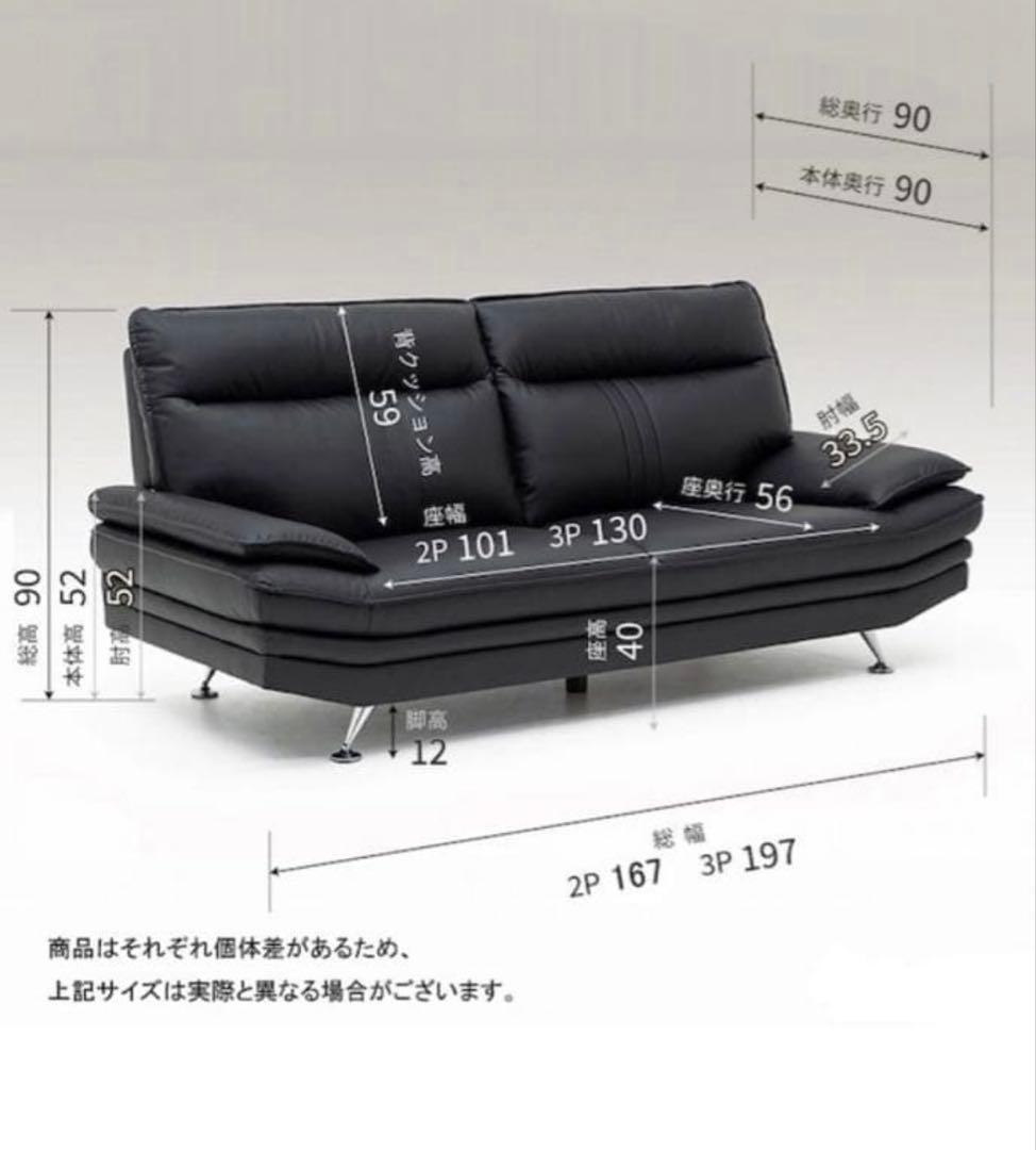 東京インテリア3人掛けソファBLACK