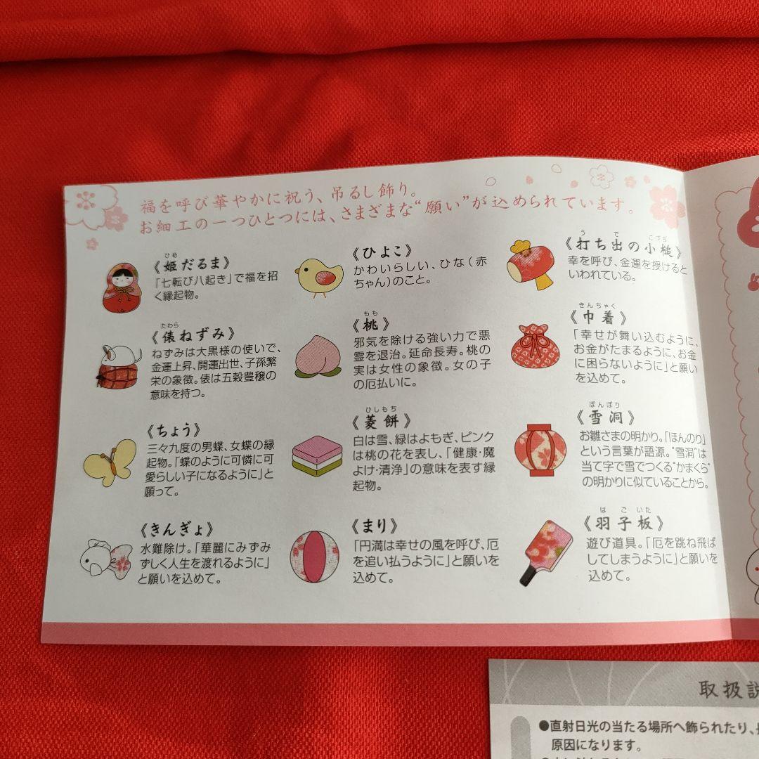 ひな祭り飾り カラフルな布製　　　(こつぶうさぎ　特小)スタンド付き