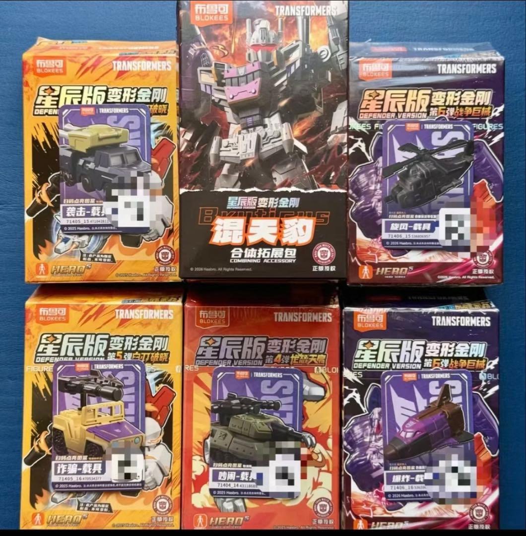 中国限定　トランスフォーマー 星辰版　第4 5 6弾　ブルーティカス本体　セット