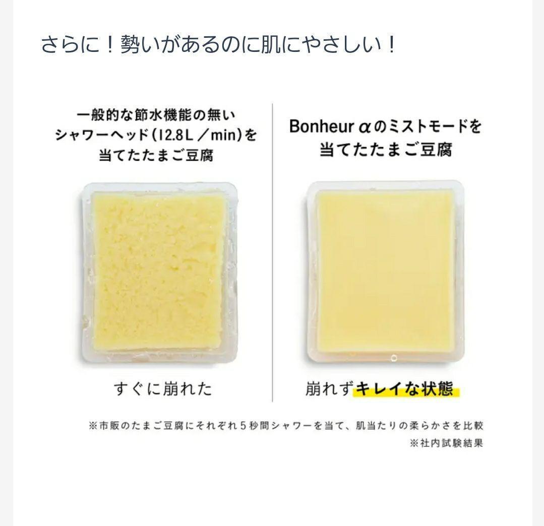 【アクアビュル】ボヌール　アルファ　ウルトラファインバブル　美容シャワーヘッド