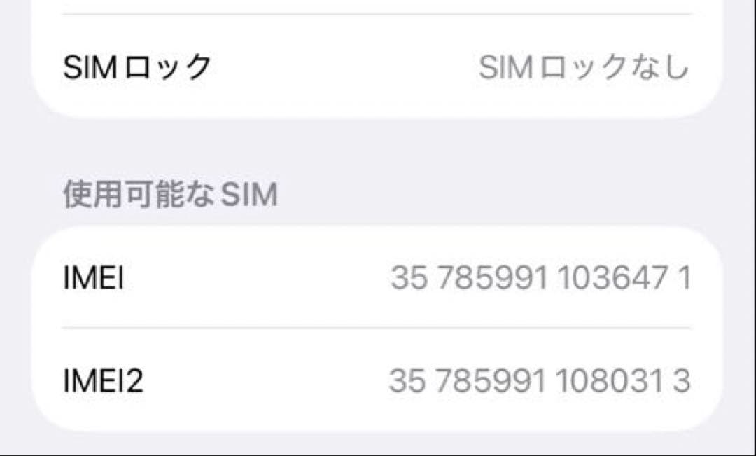 iPhone 12 pro 256GB 美品