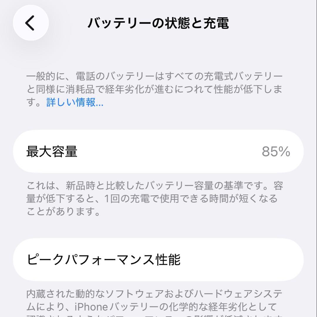 iPhone 12 pro 256GB 美品