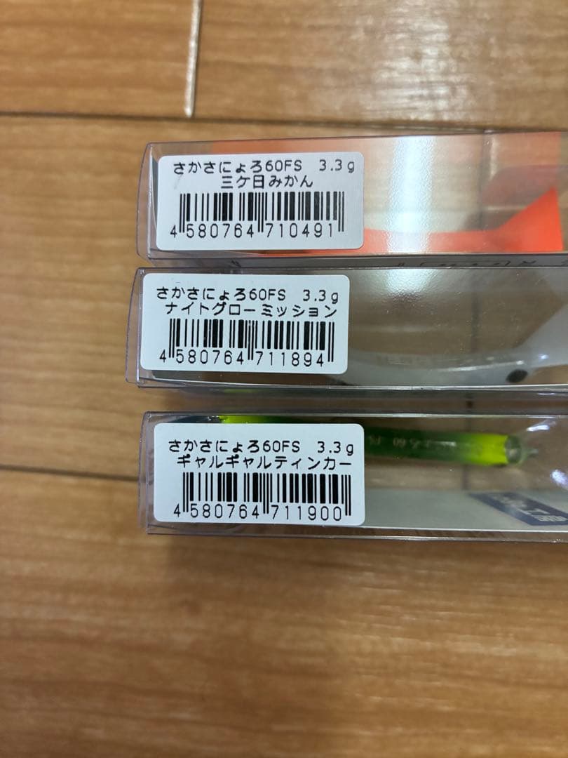 トラウルアーセット