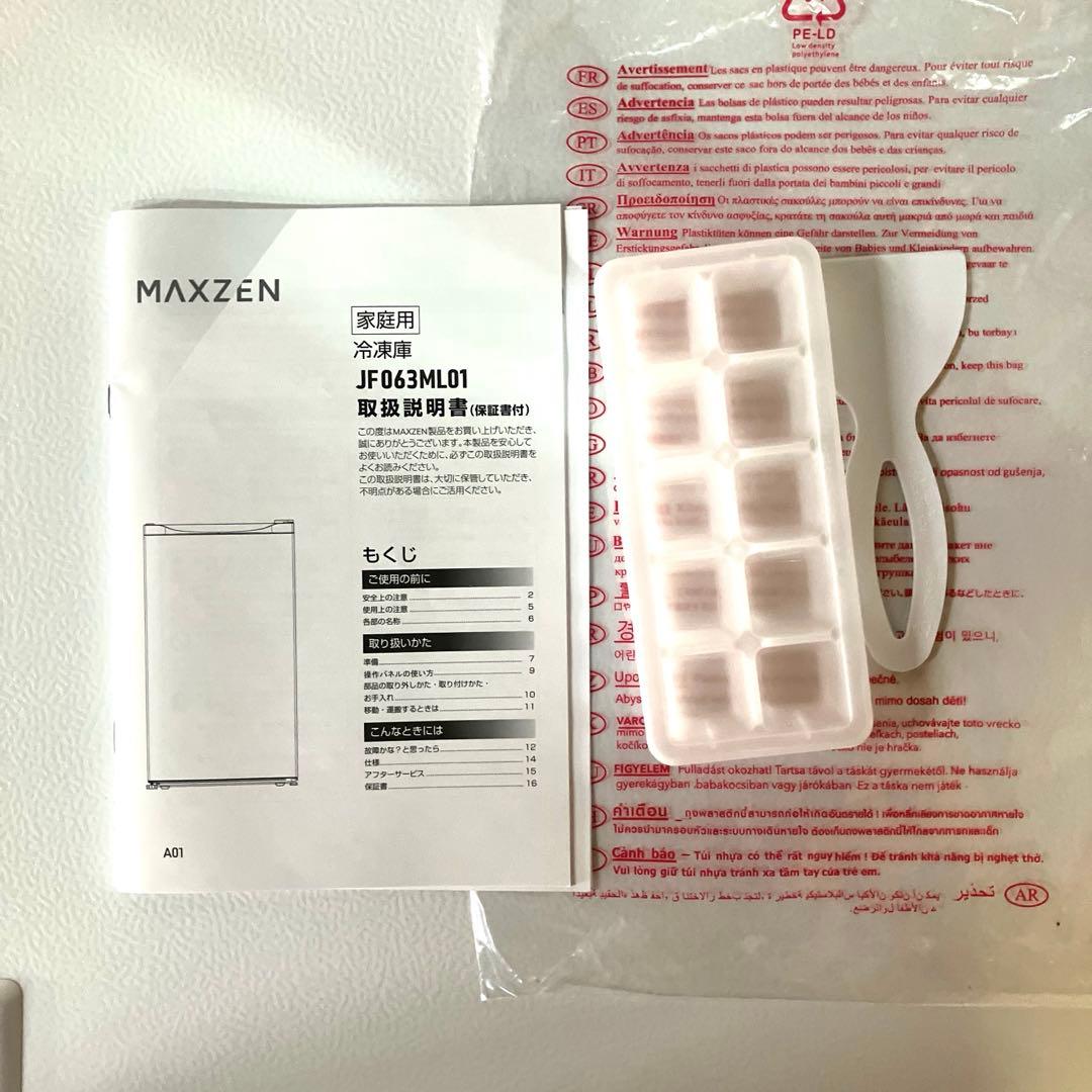 【MAXZEN】セカンド冷凍庫　右開き