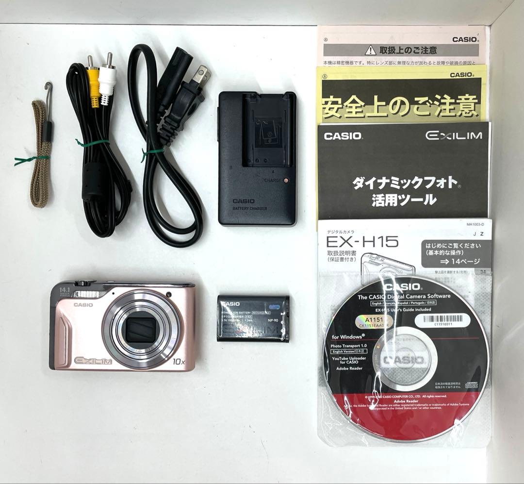 CASIO EXILIM Hi-ZOOM EX-H15 デジタルカメラ