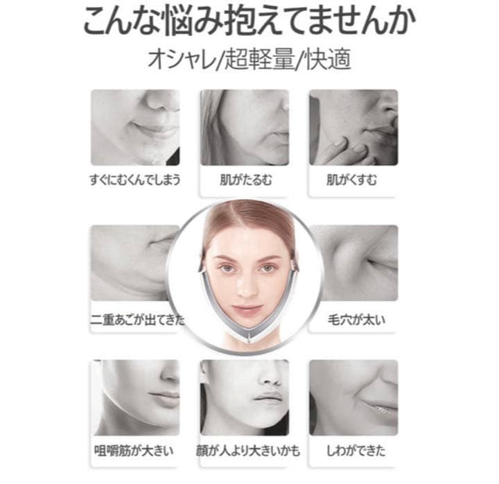 Vフェイス美容器 女性の必需品