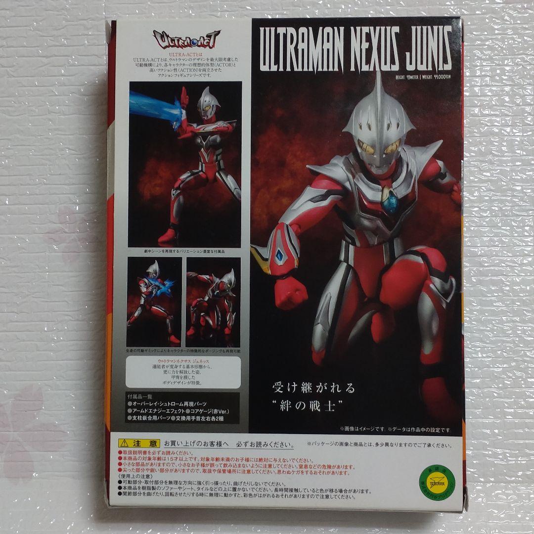 ウルトラアクト ウルトラマンネクサス　ジュネッス