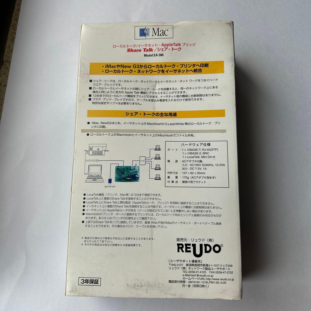 絶版 希少 REUDO EA-500 中古品 OldMacのファイル共有用