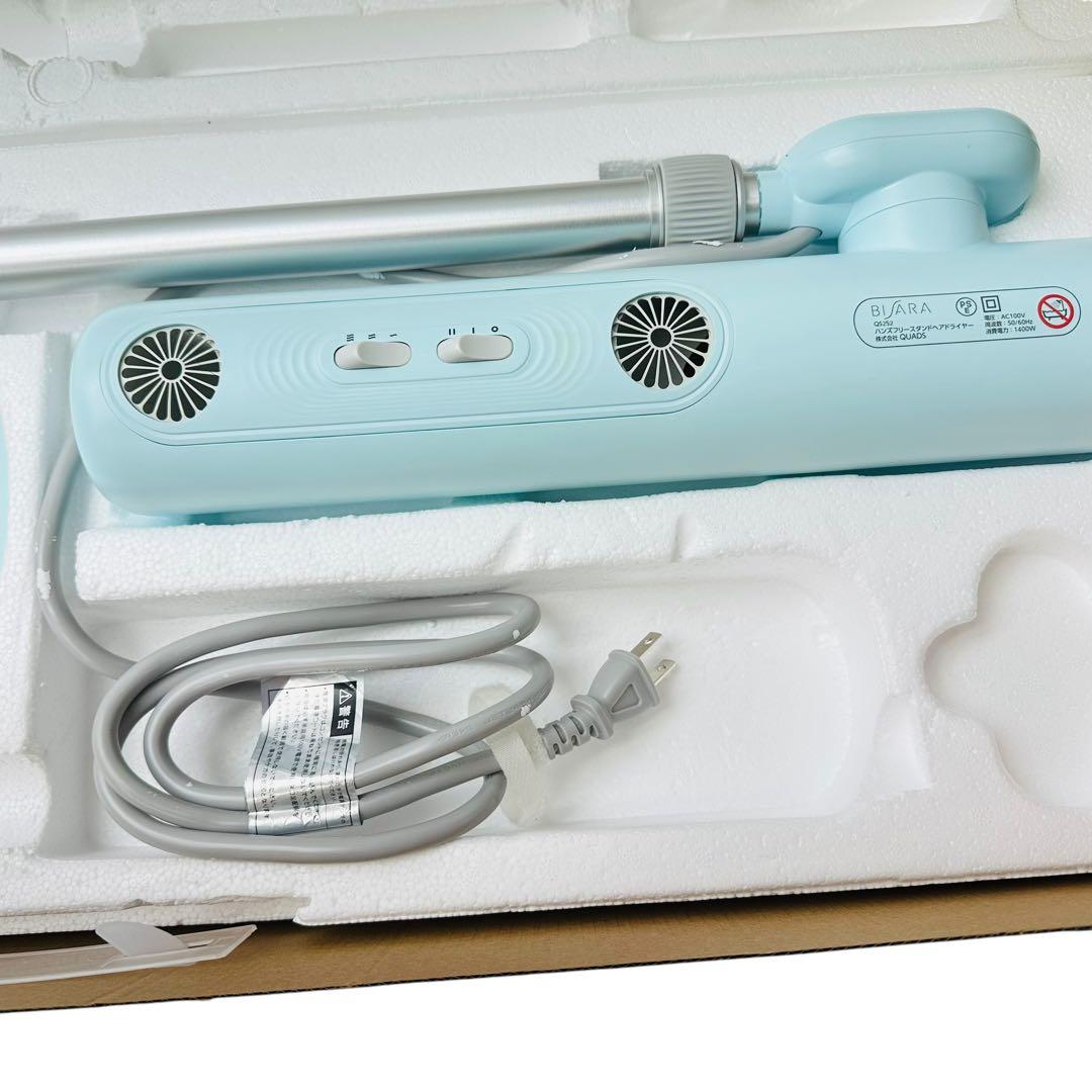 BISARA ビサラライト　ハンズフリースタンドヘアドライヤー　QS252