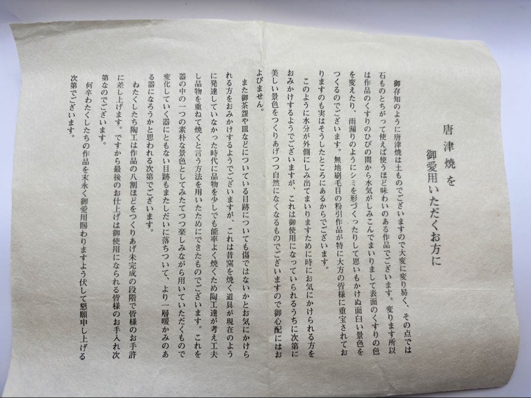 唐津焼　粉引茶盌（管理番号002）