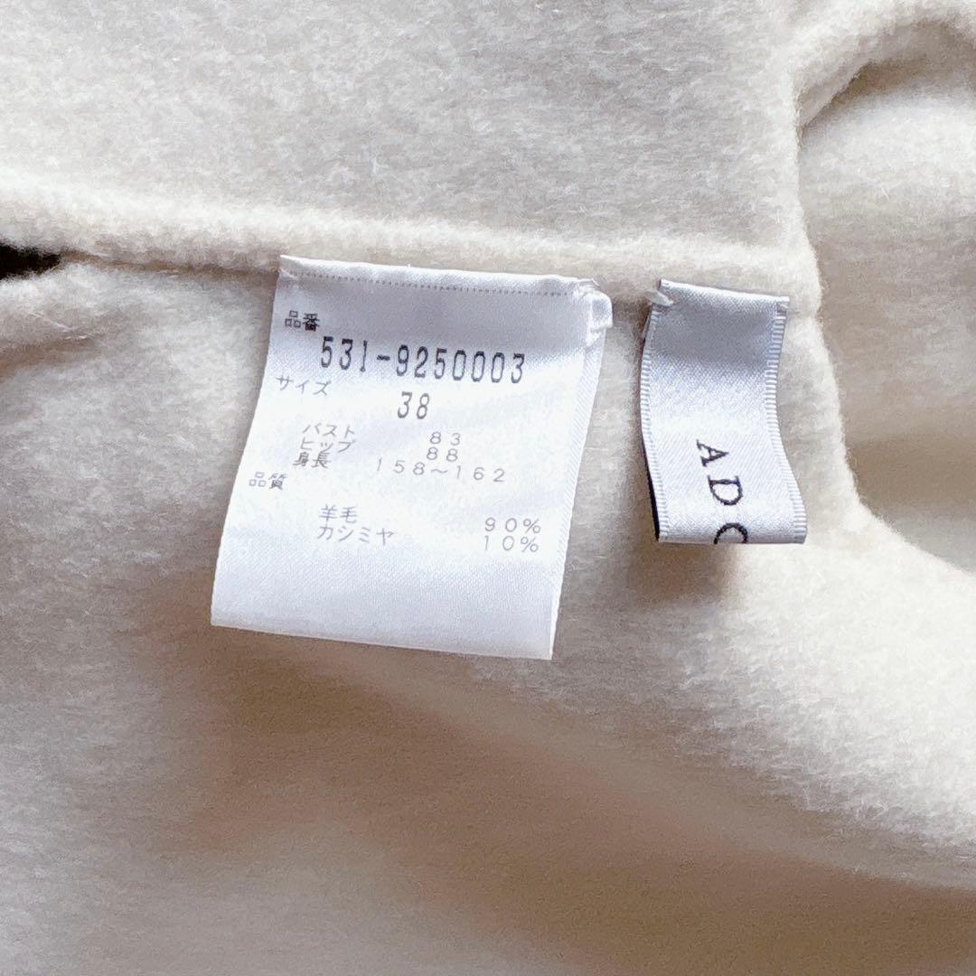 極美品★ADORE｜2TONE カシミヤ混 リバーコート 前後差裾 グレージュ