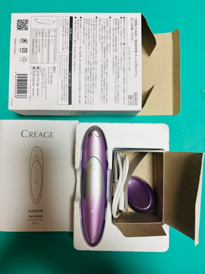 CREAGE ヤーマンクリアージュ アイリフトプラス