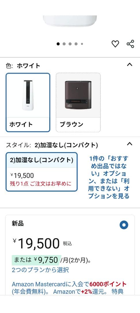 SHARP HX-RS1 セラミックファンヒーター