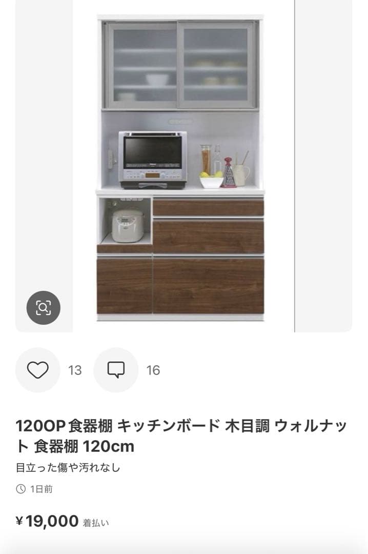 tethujinmama 食器棚 キッチンボード 木目調 ウォルナット