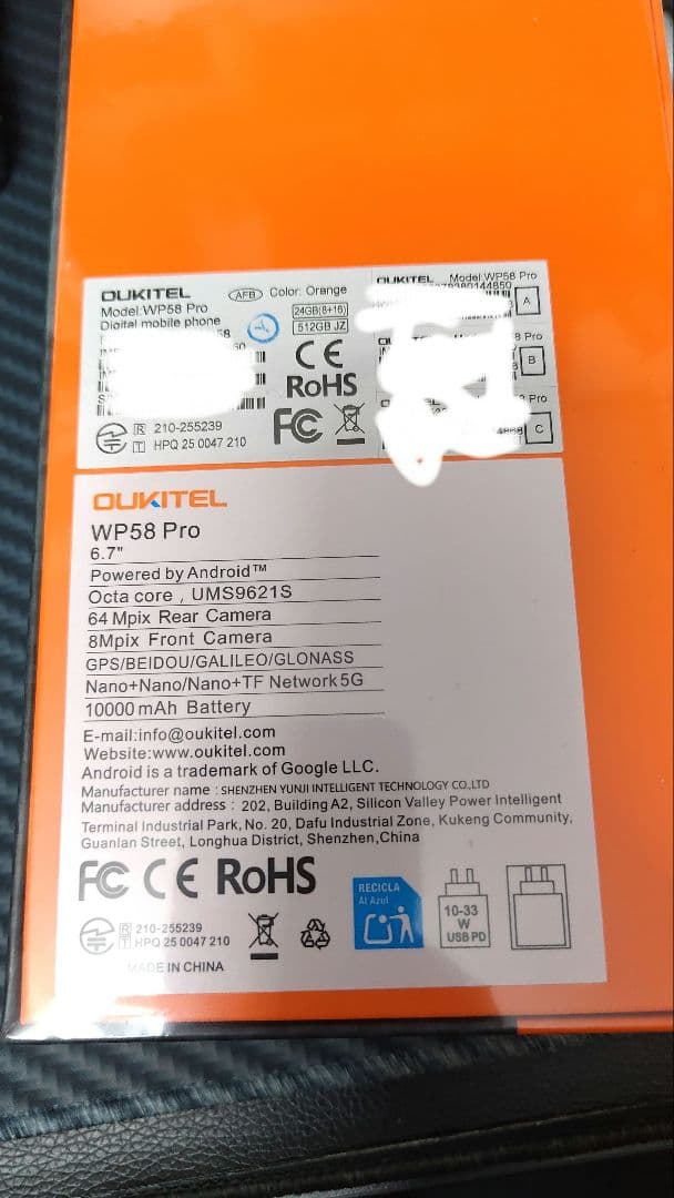 OUKITEL WP58 Pro タフネススマホ 5G 512GB 技適あり