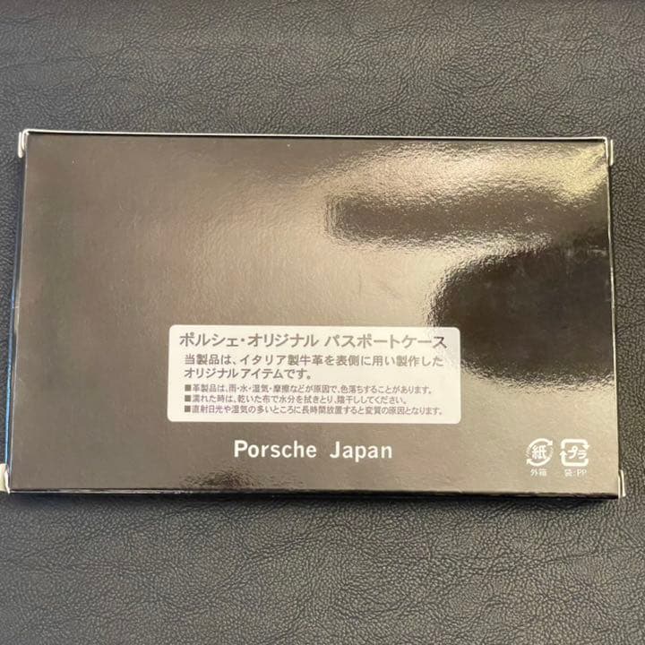 ポルシェ　パスポートケース