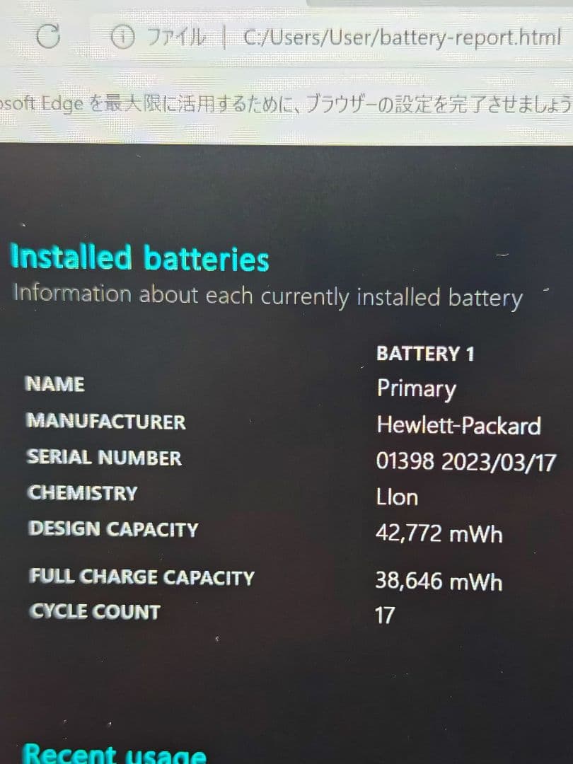 2022年モデル HP Elitebook 630 ④ Spectre兄弟PC