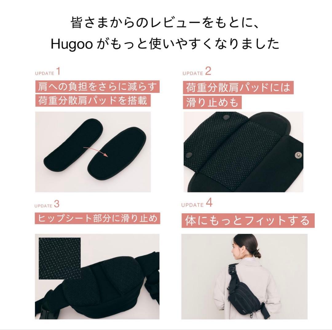 Hugoo ヒップシート ベージュ 収納袋付き
