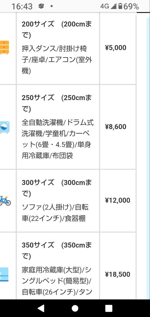 在庫 冷蔵庫　comfee RCT90BL 2023年製