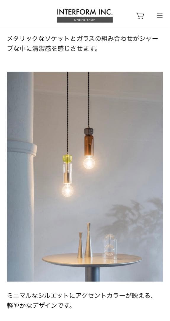 ペンダントライト　ピノ　バラ売り可能