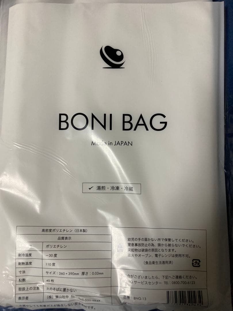 【値引き】低温調理器BONIQ 3.0 スターターセット