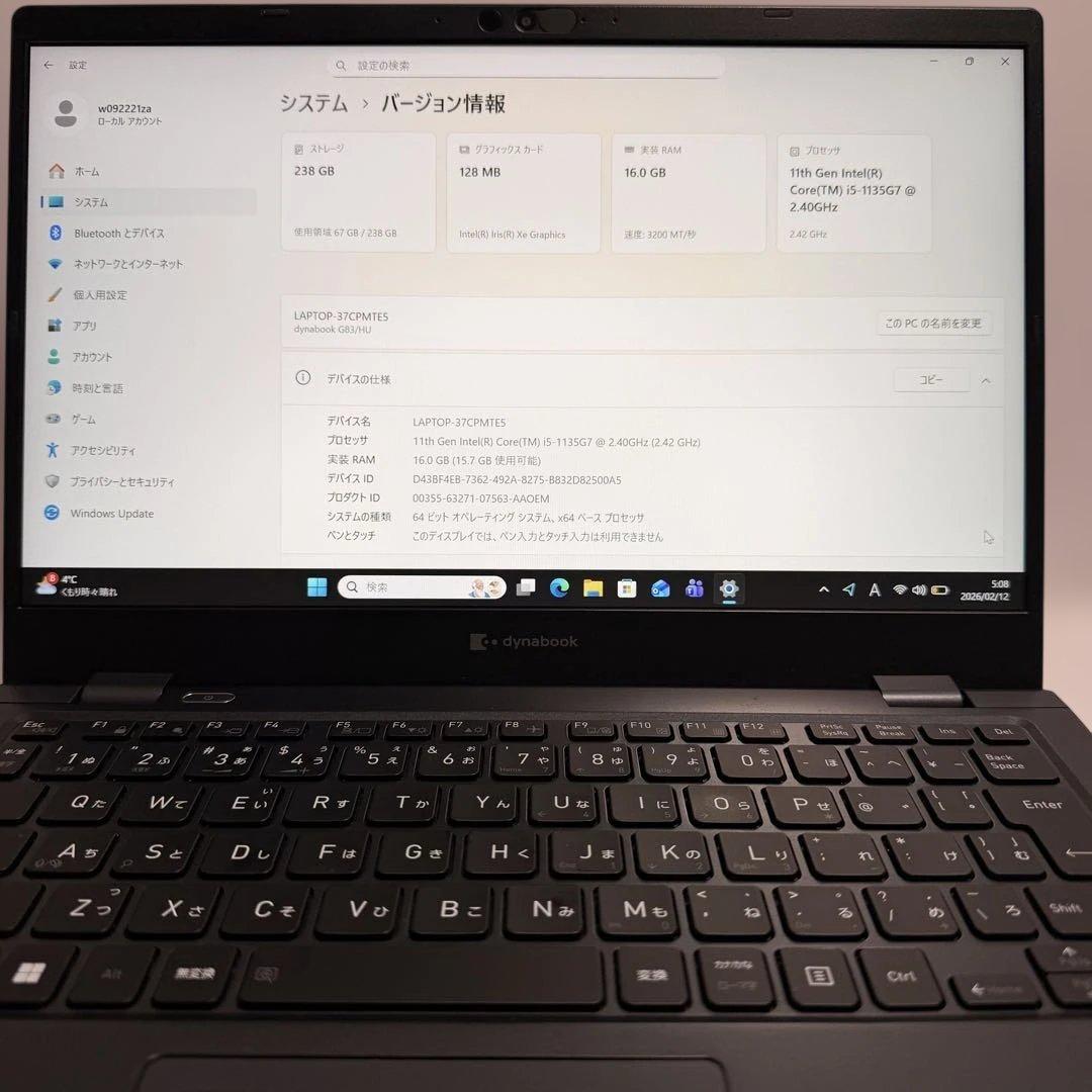 バッテリー最大容量87% 美品 dynabook G83/HU 2022年製