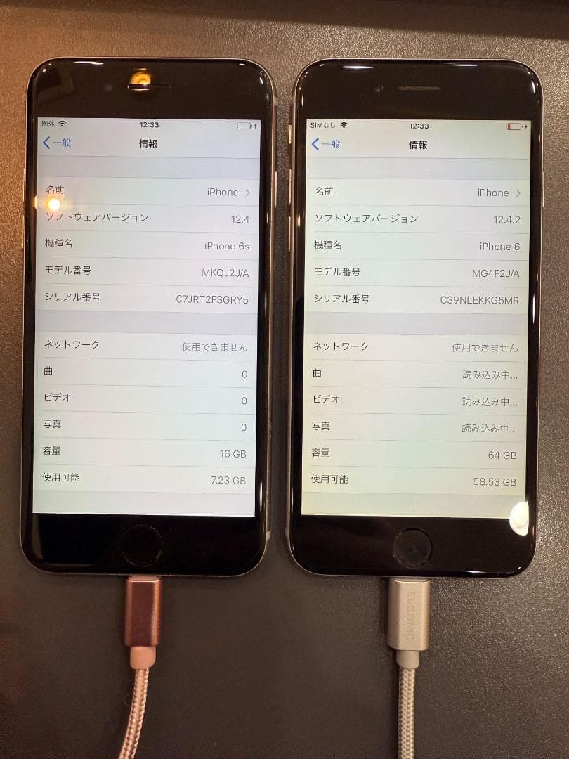 Apple アップル iPhone6 iPhone6s 2個セット 中古品