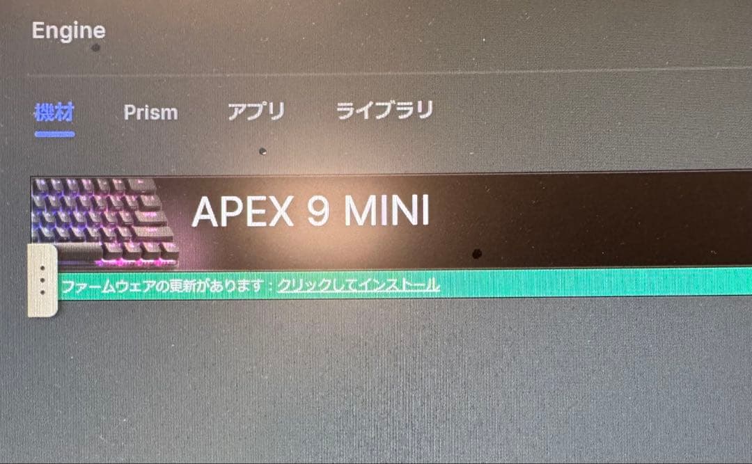 美品　SteelSeries Apex 9 Mini ゲーミングキーボード