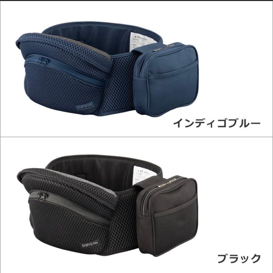 BABY&Me beren ヒップシート　ブラック
