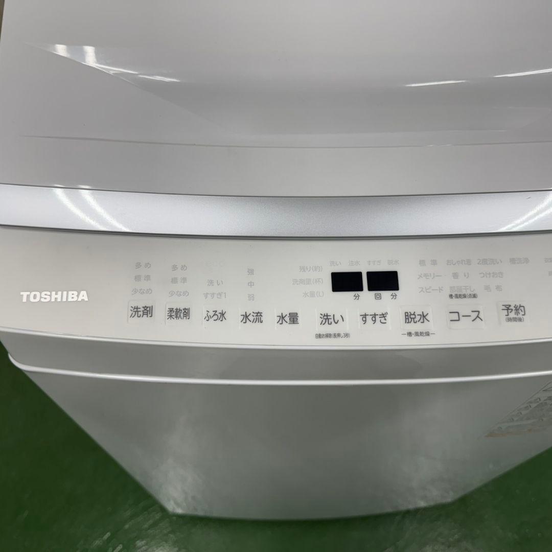 R15 東芝　ウルトラファインバブル　23年製　洗濯機　8㌔　冷蔵庫　安い