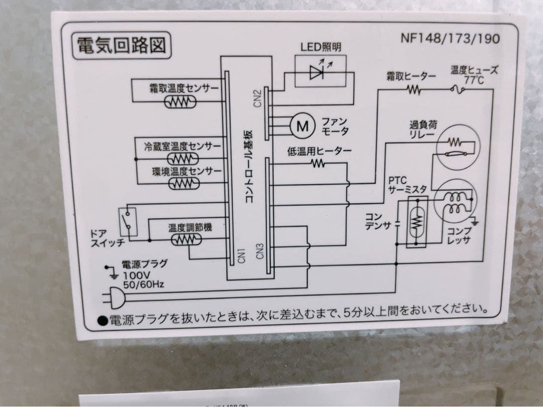 関東限定送料無料 Haier 148L 冷蔵庫 0201ほ4 Ｈ 260