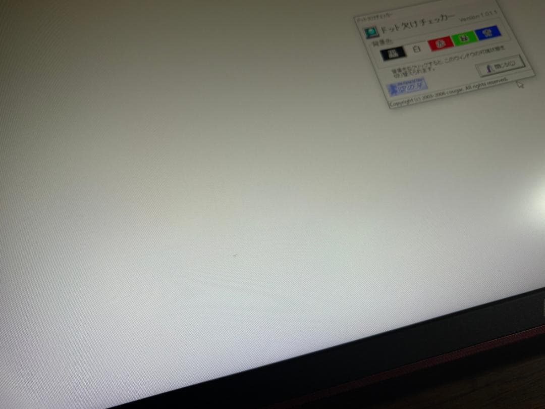 田中志音 AOC ゲーミング モニター C24G1