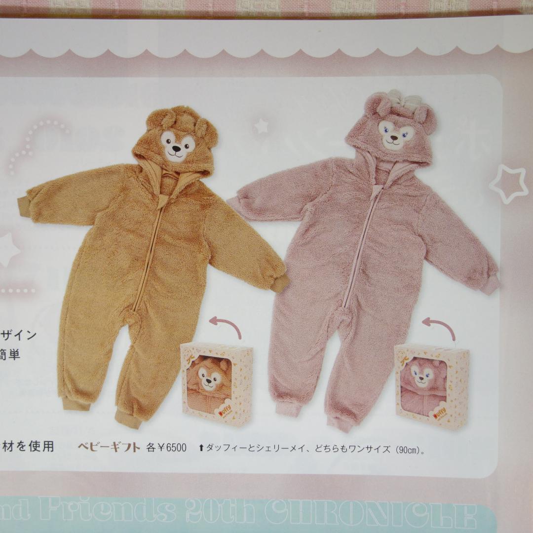〇 / ダッフィー ベビーギフト / カバーオール 公式 / ディズニーシー