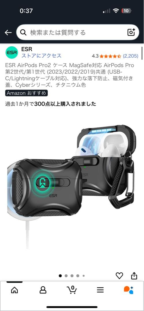 AirPods Pro 第二世代＋ESR AirPods pro2ケース