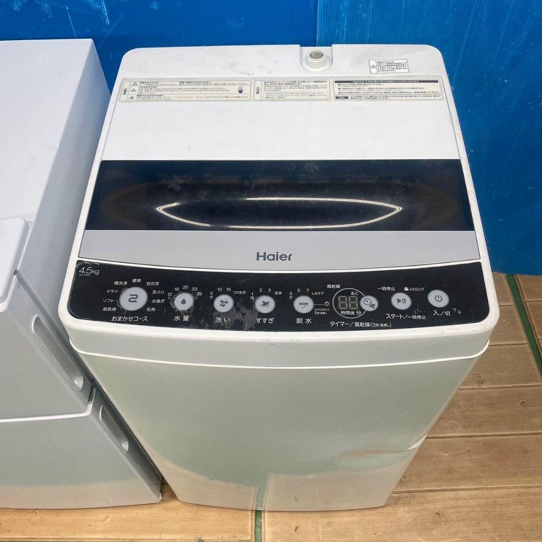 338Z 冷蔵庫 洗濯機 コンパクトセット 一人暮らし向け 大人気モデル