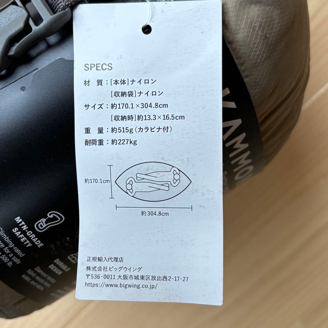 ハンモック カモック ルーダブル サンドタン 未使用品
