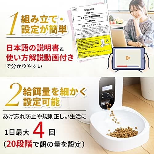 【人気】【小動物看護士監修】 自動給餌器 猫 餌 小動物用 自動餌やり機 給餌器