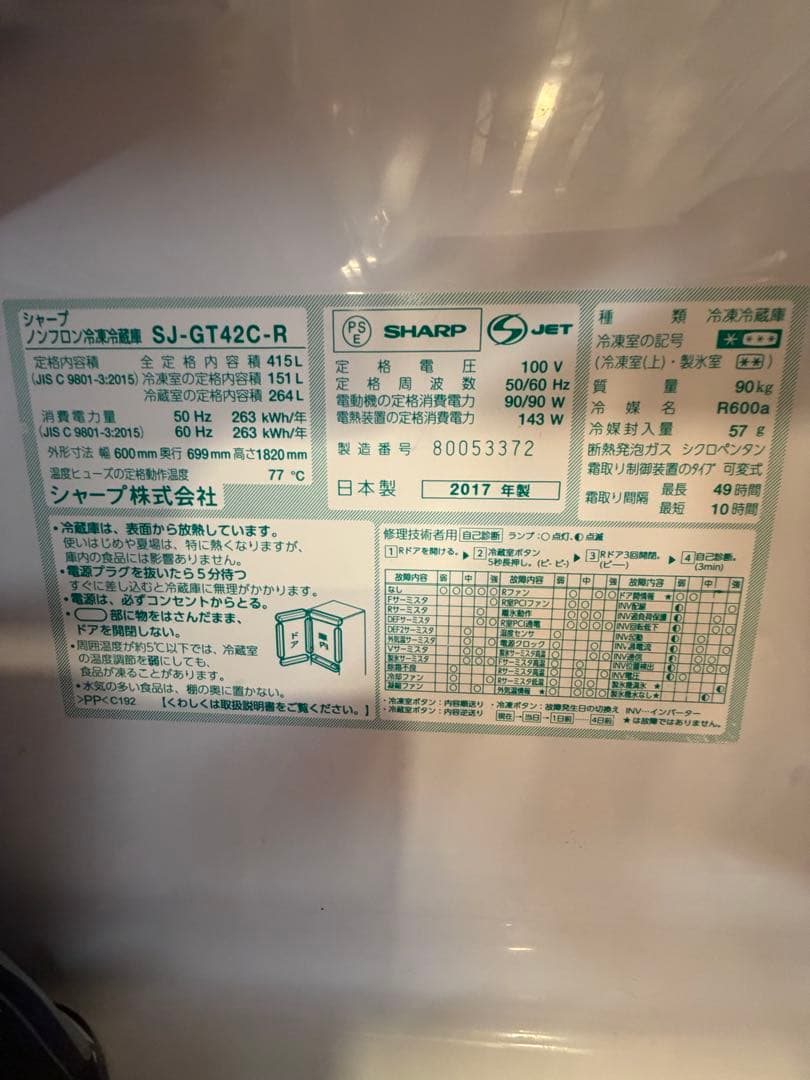 美品‼️破格なお値段‼️ 早い者勝ち‼️両面開き‼️冷蔵庫&冷凍庫415L