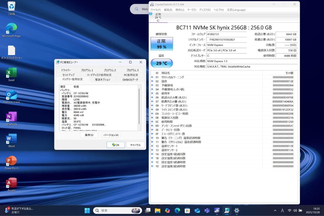【中古美品】レッツノートQV9 i5 16G/256GB/Office2024