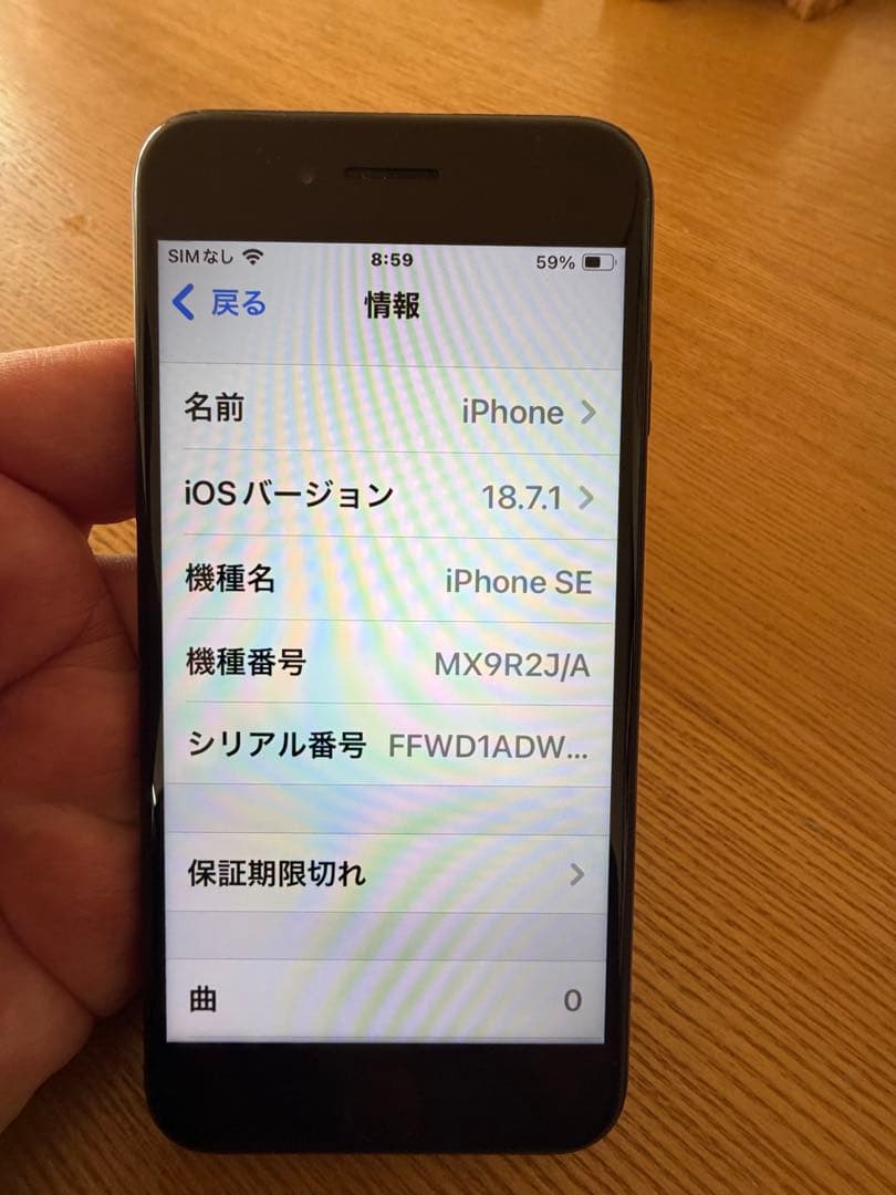 Apple iPhone SE2（第2世代）64GB ブラック