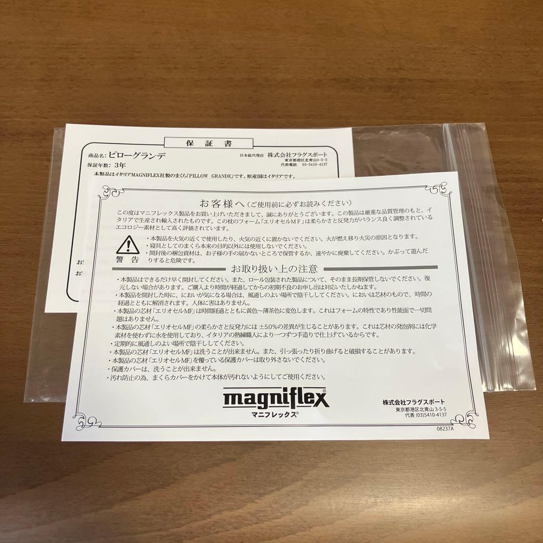 マニフレックス　ピローグランデ　高反発まくら